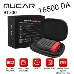 Coffret دياقزون DIAGZONE LAUNCH MUCAR